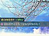 《測你的男友會爲了金錢而<i>背叛</i>你嗎？》测试