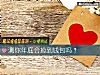 《測你年底會撿到錢包嗎？》测试