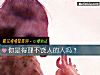 《你是得理不饒人的人嗎？》测试