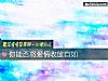《你能否將<i>愛情</i>收放自如》测试