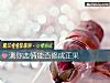 《測你<i>戀情</i>能否修成正果》测试