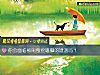 《你會面臨被閨蜜挖牆腳的<i>遭遇</i>嗎？》测试