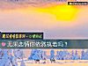 《無果<i>戀情</i>你依然執著嗎？》测试