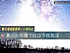 《測試你的<i>哪個</i>優點令他著迷》测试