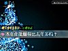 《本年你能賺得比去年多嗎？》测试