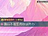 《<i>婚後</i>不能生育你該咋辦》测试