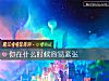 《你在什麼時候容易緊張》测试