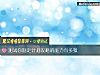 《測試你製定計劃攻略的<i>能力</i>有多強》测试