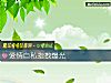 《<i>愛情</i>自私指數爆光》测试