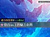 《你在qq上的魅力<i>指數</i>》测试