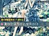 《測你會因爲什麼<i>放棄</i>原則》测试