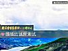 《<i>婚姻</i>忠誠度測試》测试