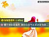 《<i>哪個</i>背影最孤單 測你會因男友的寵愛而傲嬌嗎？》测试