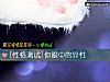 《你眼中的異性》测试