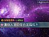 《測你人到中年會<i>發福</i>嗎？》测试