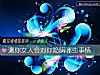 《測你<i>女人</i>會對你隱瞞哪些事情》测试