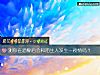《測你在酒醉後會和陌生人發生一夜情嗎？》测试