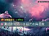 《測試你對另一半廚藝的滿意度》测试