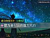 《願爲愛付出的最大代價》测试