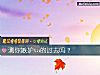 《測你<i>嫉妒</i>ta的過去嗎？》测试