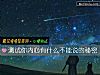 《測試你內心有什麼不能說的秘密》测试