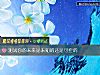 《測試你的未來是未知的還是可控的》测试