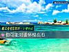 《你可能對誰懷恨在心》测试