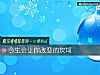 《今生會讓你改變的坎坷》测试