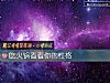 《吃火鍋看看你的性格》测试