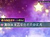 《測你未來五年會不會更<i>優秀</i>》测试