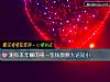 《測你本年賺的第一筆錢數額大還是小》测试