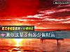 《測你這輩子有多少<i>偏財</i>運》测试