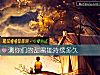 《測你們的甜蜜能持續<i>多久</i>》测试