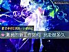 《測我的新工作如何 我能做多久》测试