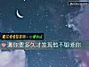 《測你要<i>多久</i>才發現他不夠愛你》测试