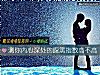 《測你內心深處的腹黑<i>指數</i>高不高》测试