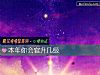《本年你會官升幾級》测试