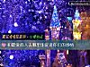 《和<i>最愛</i>的人去哪裏能促進你們的感情》测试