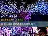 《測一測你的TA願意爲你<i>花錢</i>嗎？》测试