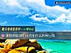 《測你的職場伯樂會在什麼時候出現》测试