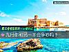 《九月你和<i>另一半</i>會爭吵嗎？》测试