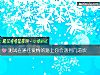 《測試在通往<i>愛情</i>的路上你會遇到幾道坎》测试