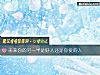 《未來你的<i>另一半</i>是好人還是你愛的人》测试
