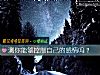 《測你能夠控製自己的<i>感情</i>嗎？》测试