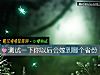 《測試一下你以後會嫁到<i>哪個</i>省份》测试