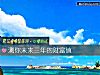 《測你未來三年的<i>財富</i>值》测试