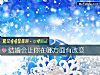 《結婚會讓你在哪方面有<i>改變</i>》测试