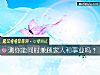 《測你能同時兼顧家人和<i>事業</i>嗎？》测试