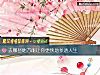 《去哪些地方能讓你更快地參透<i>人生</i>》测试