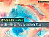 《測一測你的女友<i>指數</i>有多高》测试
